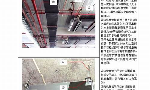 风机盘管安装的正确方法_风机盘管安装的正