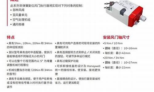 风机盘管温控器厂家_honeywell风