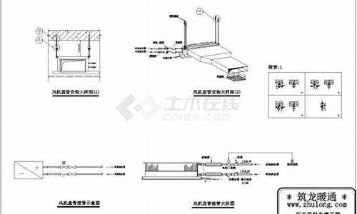 风机盘管接头_风机盘管接管大样