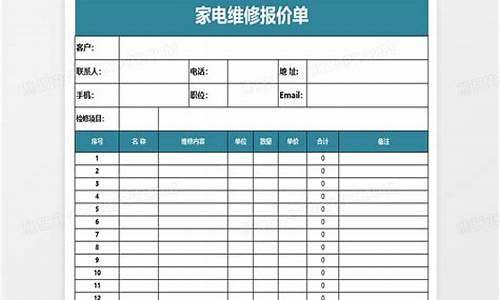 风机盘管维修报价单_风机盘管维修注意事项