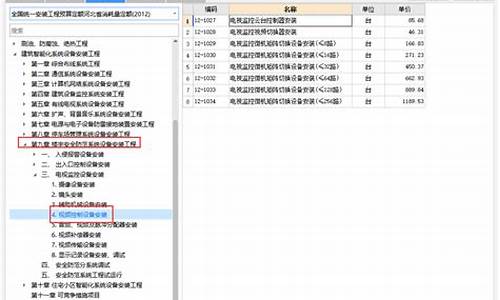 监控主机套什么定额_监控主机套什么清单定额