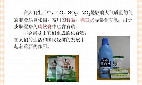 常见的非金属单质_常见的非金属单质和化合物有哪些?