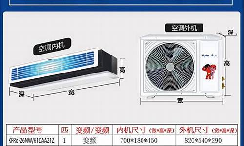 海尔空调风机盘管型号_海尔风机盘管机组技术参数