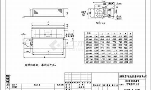 风机盘管水接口尺寸_风机盘管水管图