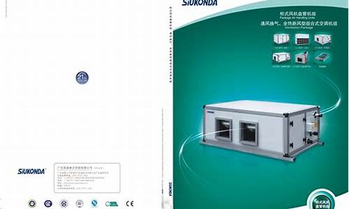 风机盘管机组国家标准_风机盘管国标参数表