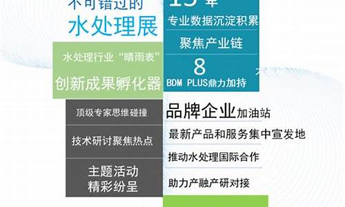 水处理化学品技术及应用展览会有哪些_水处理展会带来的经济效益