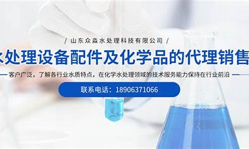 水处理化学品药剂网_水处理化学品药剂网站有哪些