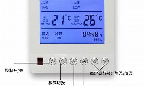 风机盘管控制器_风机盘管控制器接线图