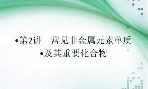 属于非金属单质的是_非金属单质由什么构成