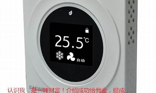 honeywell风机盘管温控器_森威尔风机盘管温控器