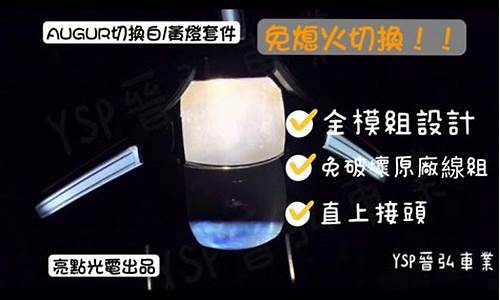 切诺基大灯泡的拆装_切诺基改装led白光仪表灯