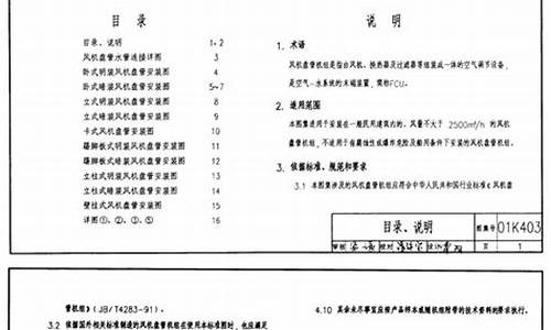 风机盘管安装cad_风机盘管安装操作的要点有哪些?