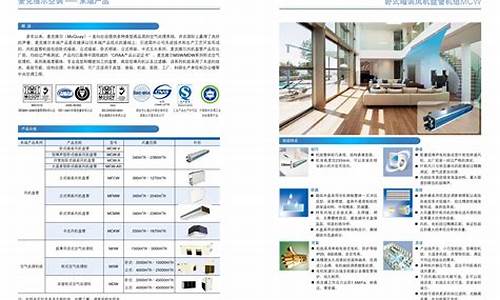 约克风机盘管样本_约克风机盘管型号参数选型