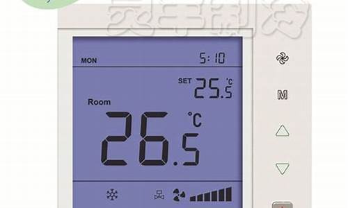 风机盘管温控配件_风机盘管温控面板接线图